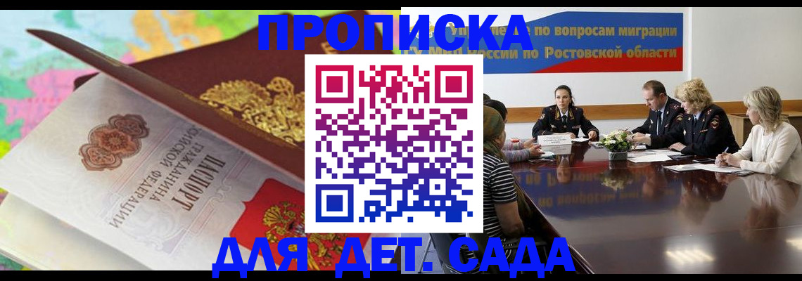 временная регистрация для всех в Ясногорске