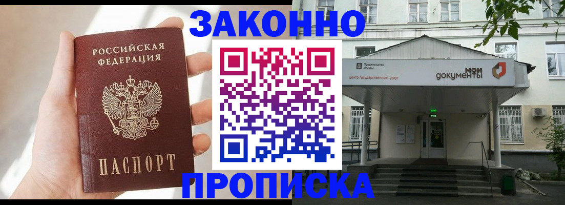 прописка регистрация в Ясногорске