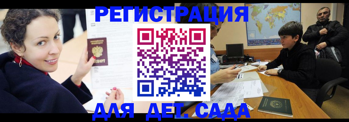 прописка штамп в Ясногорске