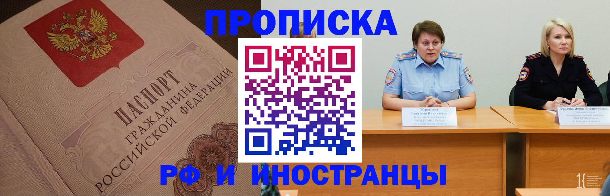 прописка законно в Ясногорске