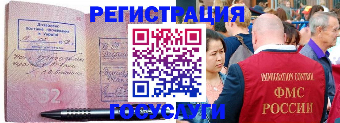 временная регистрация в Ясногорске