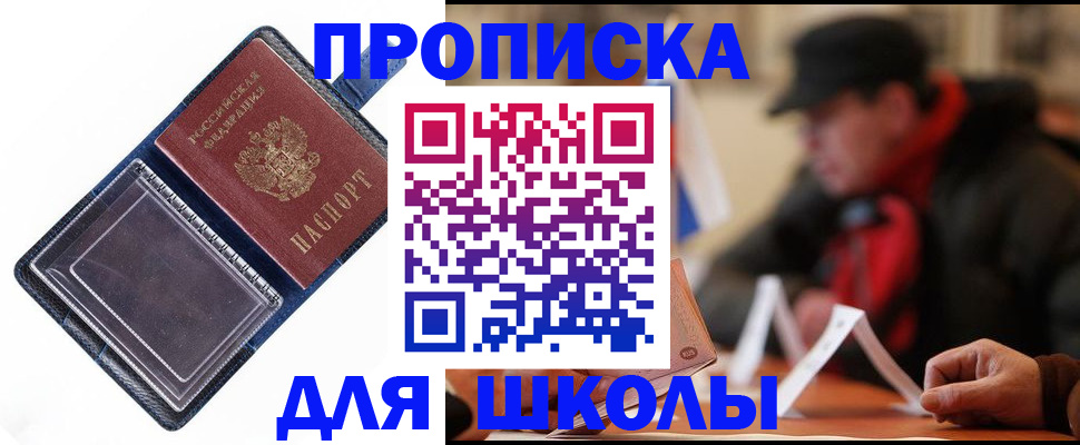 временная регистрация в Ясногорске