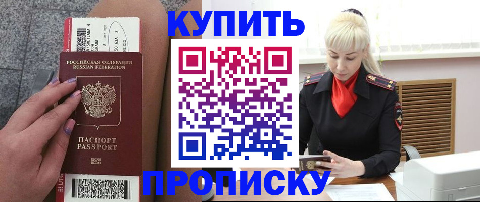 временная регистрация надежно в Ясногорске