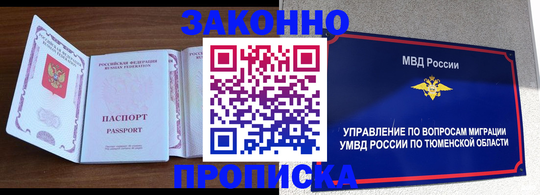 временная регистрация законно в Ясногорске