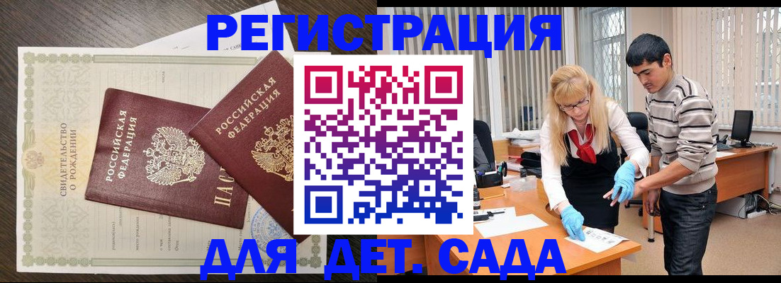 временная регистрация в Ясногорске